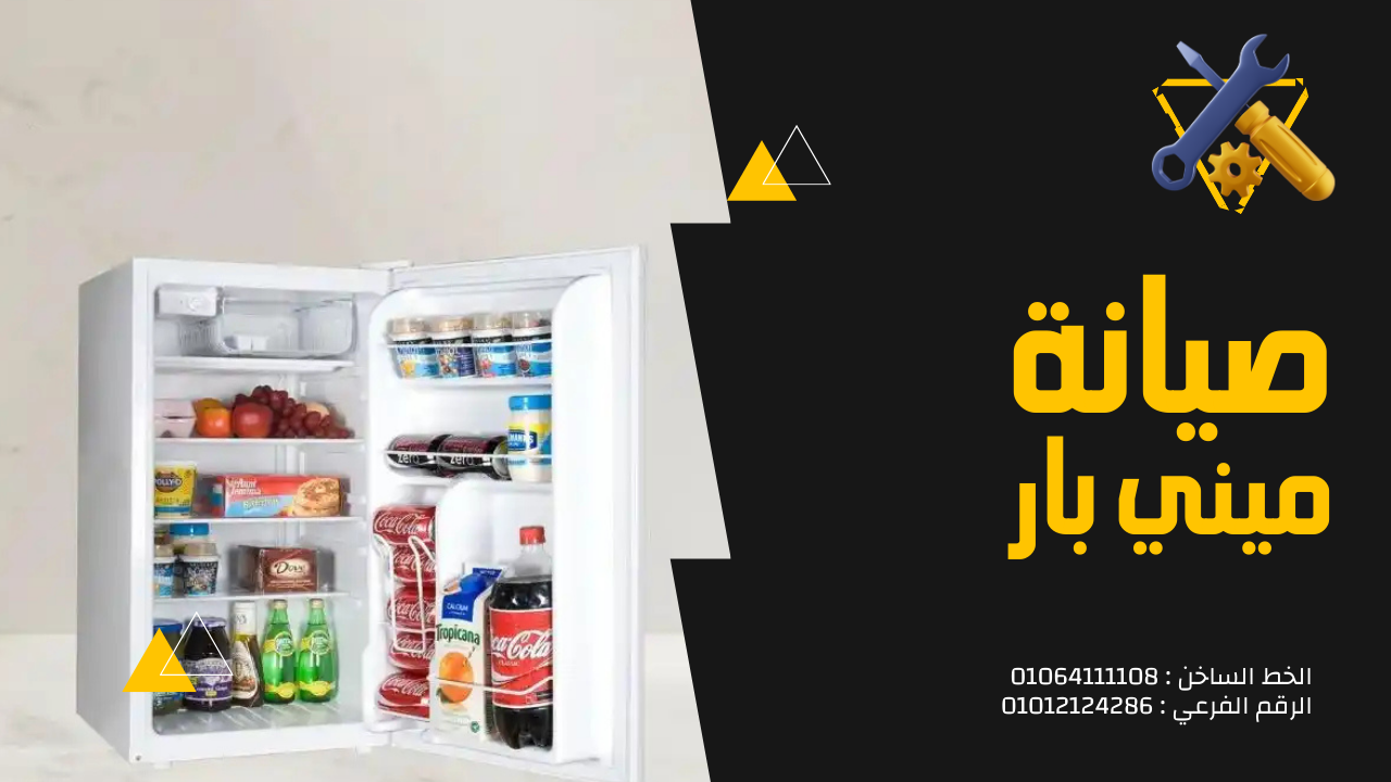 أدوات الصيانة